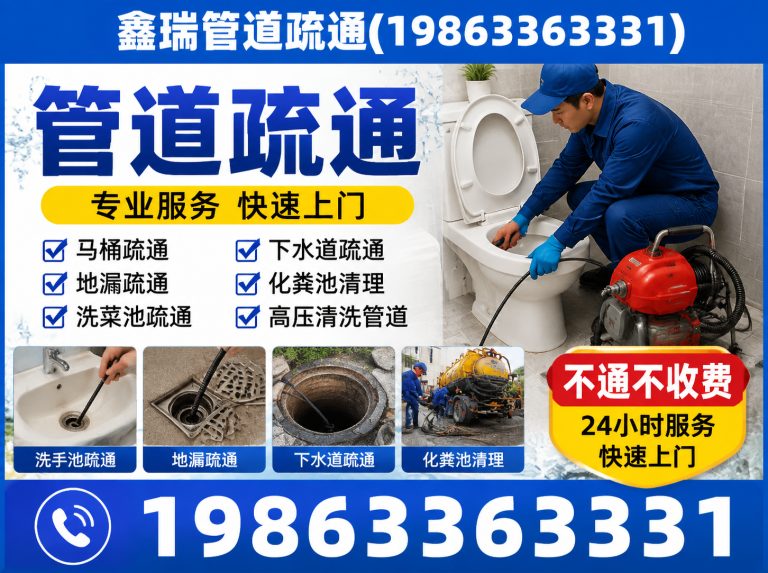 东港区马桶疏通展示图