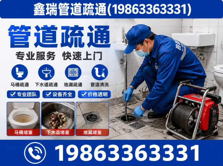东港区鑫瑞管道疏通展示图