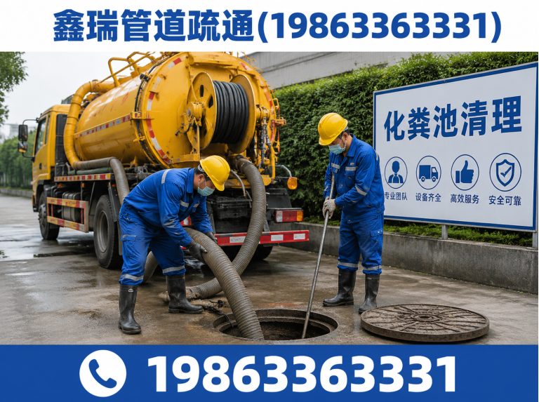 东港区下水道疏通展示图