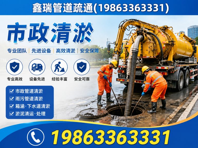 东港区日照管道疏通展示图